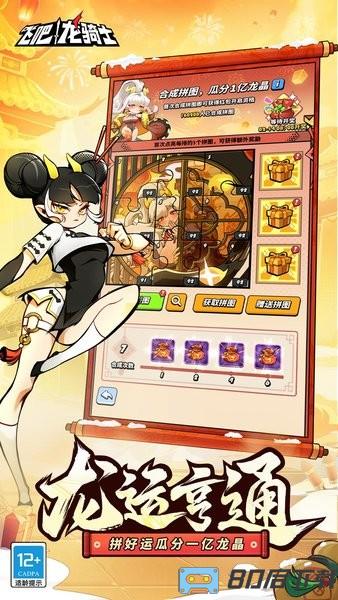 飞吧龙骑士官方版
