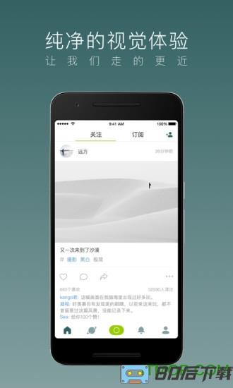 乐乎lofter客户端