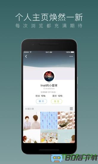 乐乎lofter客户端