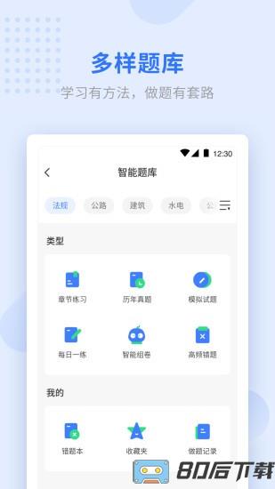 学天教育最新版