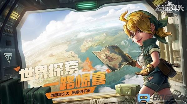 合金弹头觉醒官方版2024