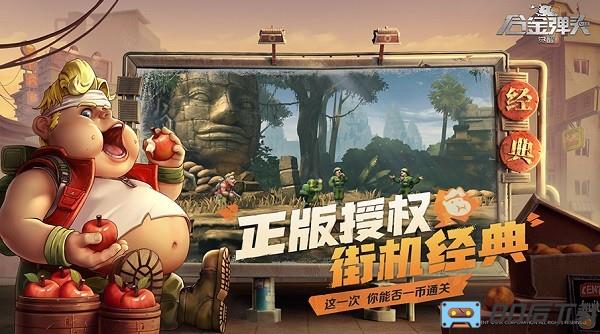 合金弹头觉醒官方版2024