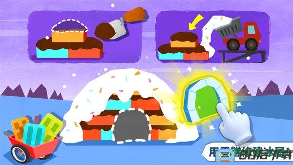 宝宝房屋设计师游戏