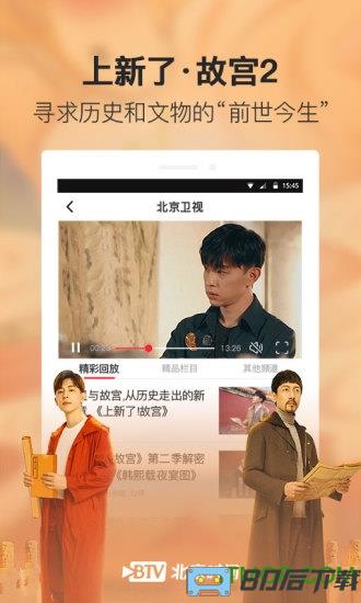 北京时间新闻客户端