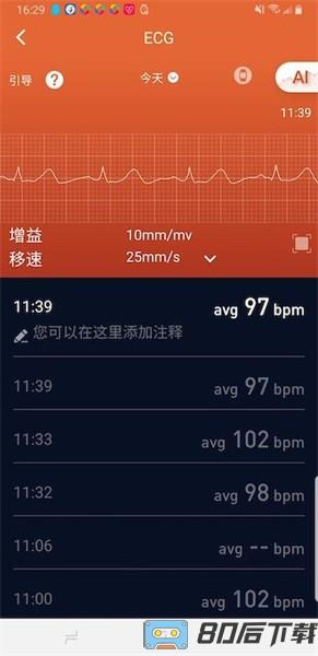 v9健康app