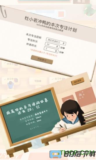 costudy最新版本