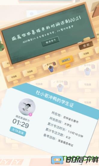 costudy最新版本
