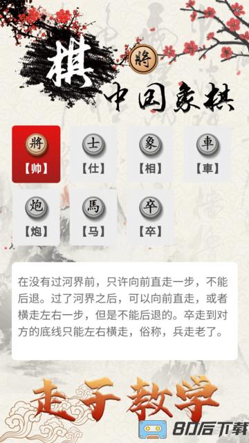 中国象棋对战
