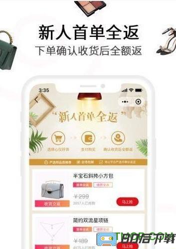 全民严选商城