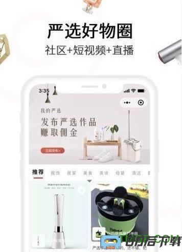 全民严选商城