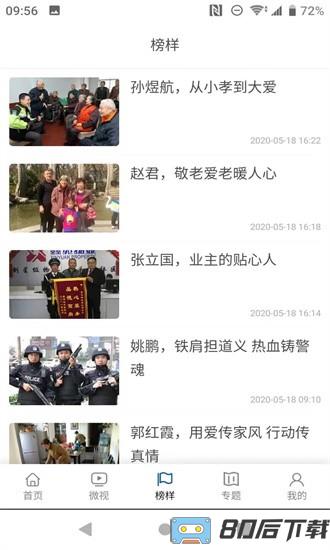 活力天桥最新版