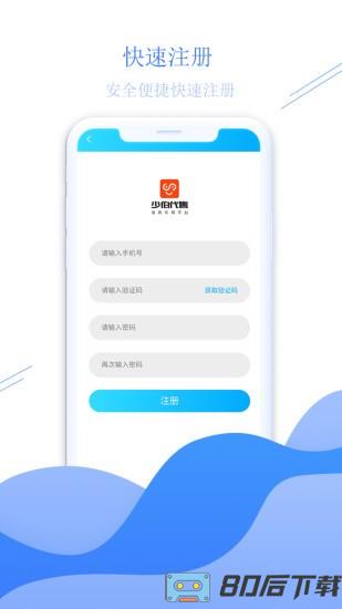 少伯代售平台