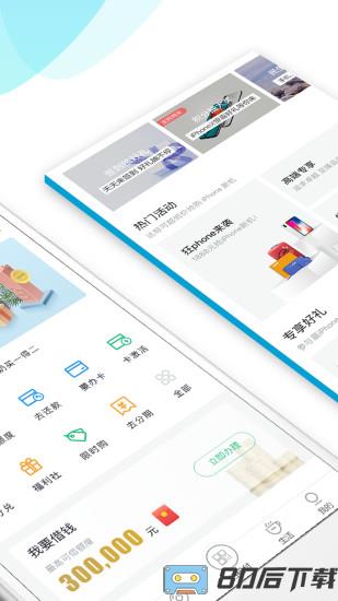 民生信用卡全民生活客户端