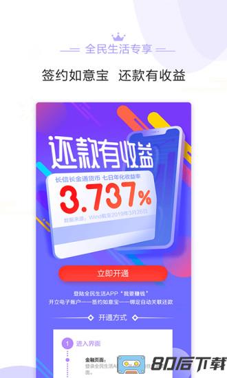 民生信用卡全民生活客户端