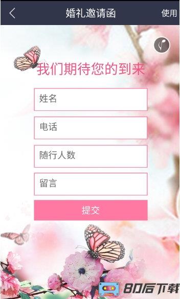 易企秀破解版