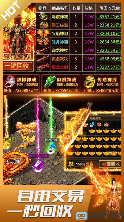 君临传奇九游版本