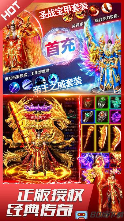 君临传奇手游九游版