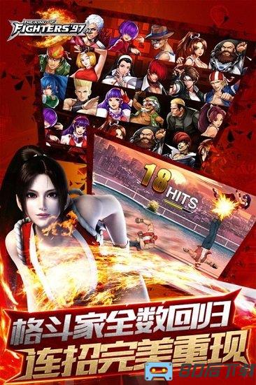 九游拳皇97ol最新版