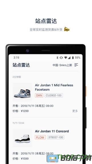 探火app