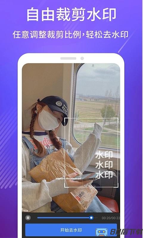 短视频去水印大师免费版