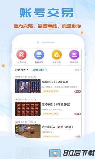 鱼爪手游平台