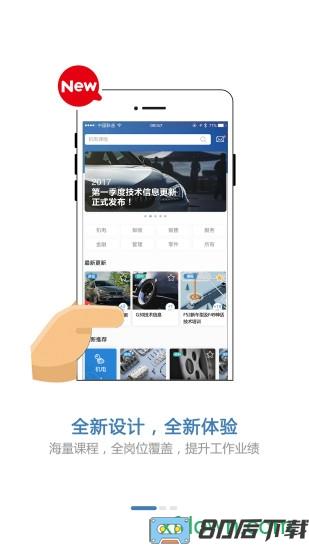 bmw悦学苑手机版下载