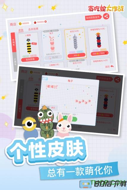 贪吃蛇大作战九游新版