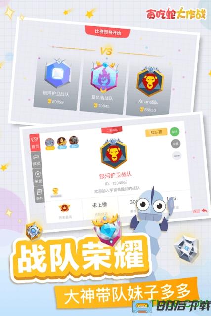 贪吃蛇大作战手游
