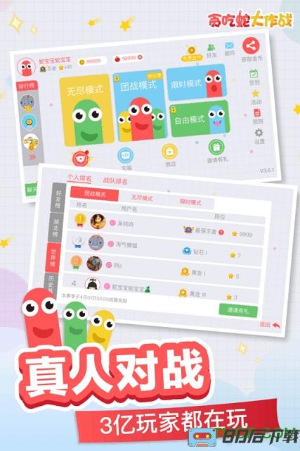 九游贪吃蛇大作战手游