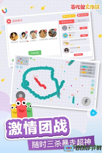 九游贪吃蛇大作战手游