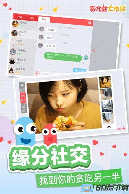 九游贪吃蛇大作战手游