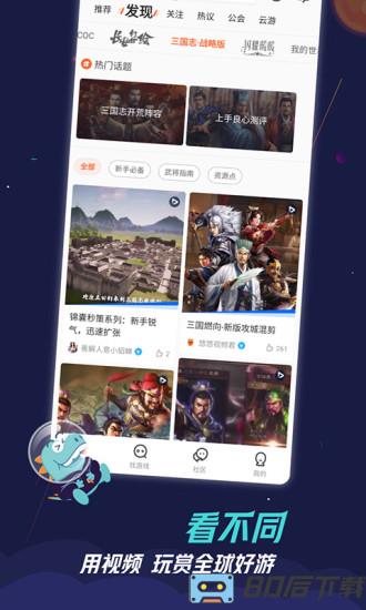 九游游戏中心app