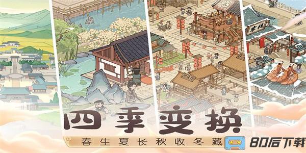 这城有良田最新版2024