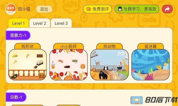 OKMath全科启蒙软件