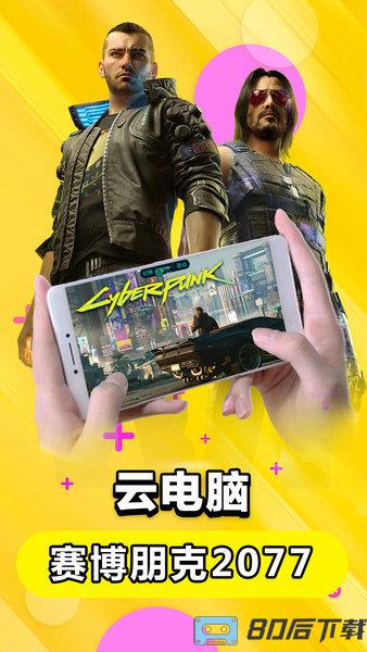 魅族云电脑