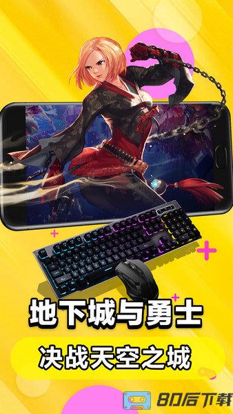 魅族云电脑