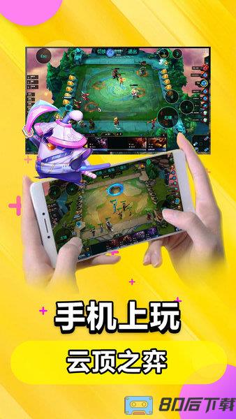 魅族云电脑