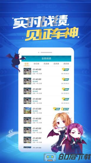 掌上飞车最新版