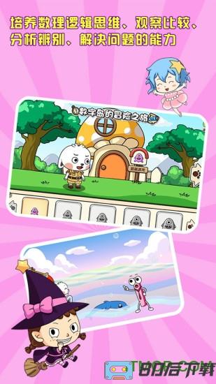 哆哆数学破解版