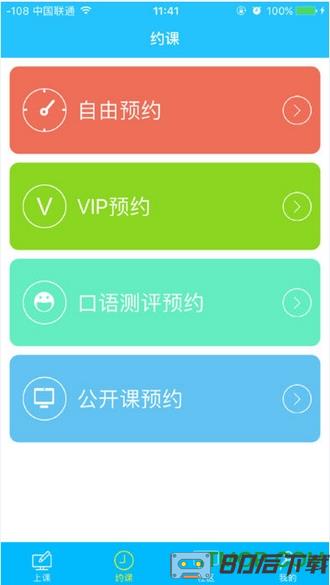 说客英语手机版