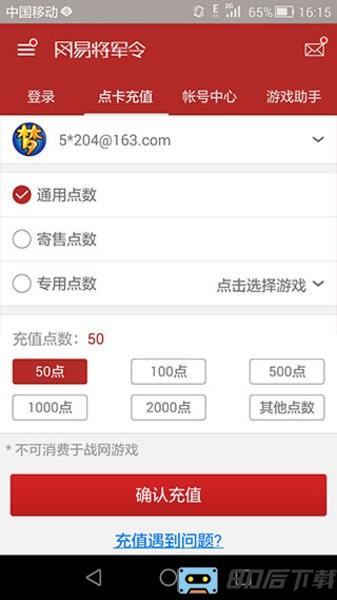 梦幻西游将军令手机版(网易大神)