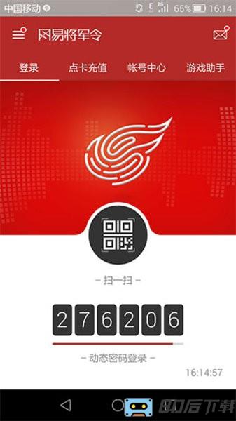 梦幻西游将军令手机版(网易大神)