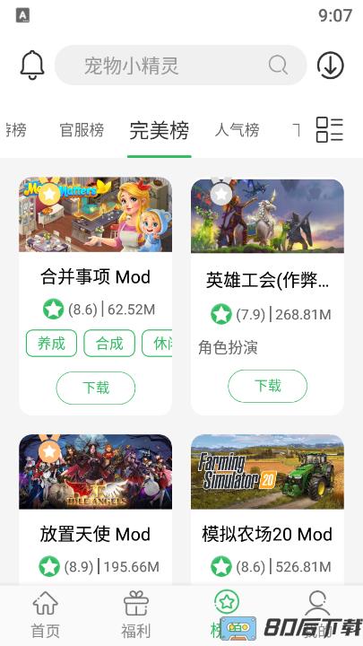 byfen游戏盒子