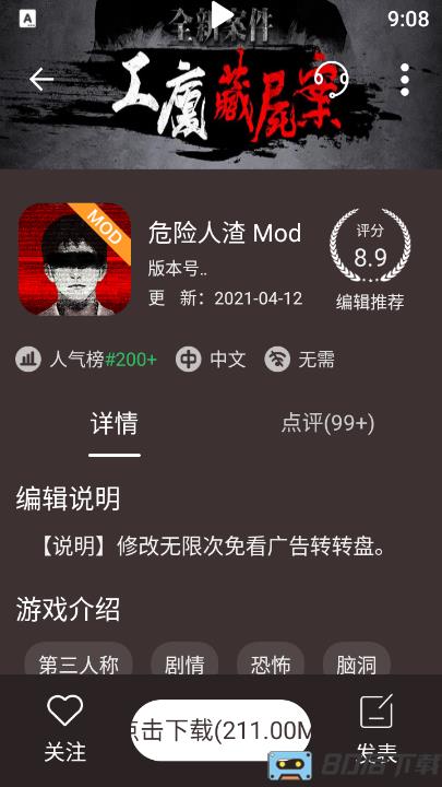byfen游戏盒子
