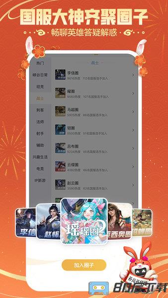 王者营地官方版