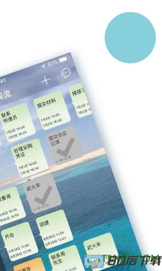 慧影时间流手机版
