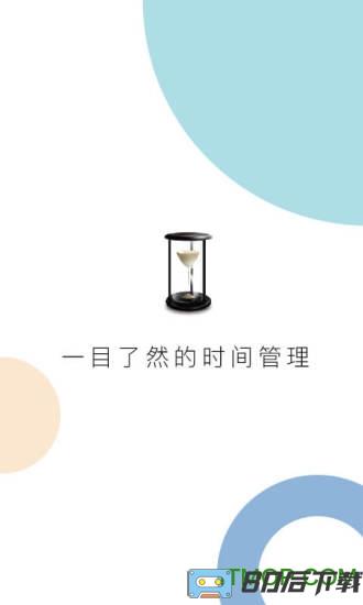 慧影时间流手机版