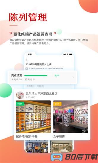 职行力官方版