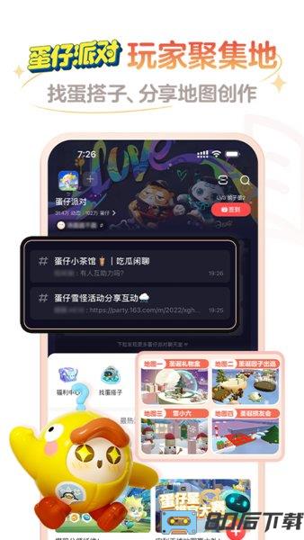 网易大神官方最新版