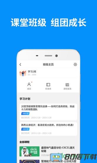 mba智库手机版